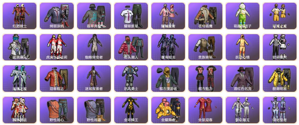 HPSW3421592和平精英账号详情图9 HPSW3421592和平精英账号详情图9