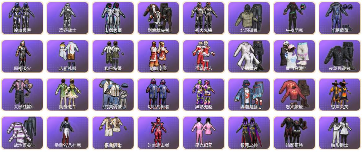 HPSW3421592和平精英账号详情图6 HPSW3421592和平精英账号详情图6