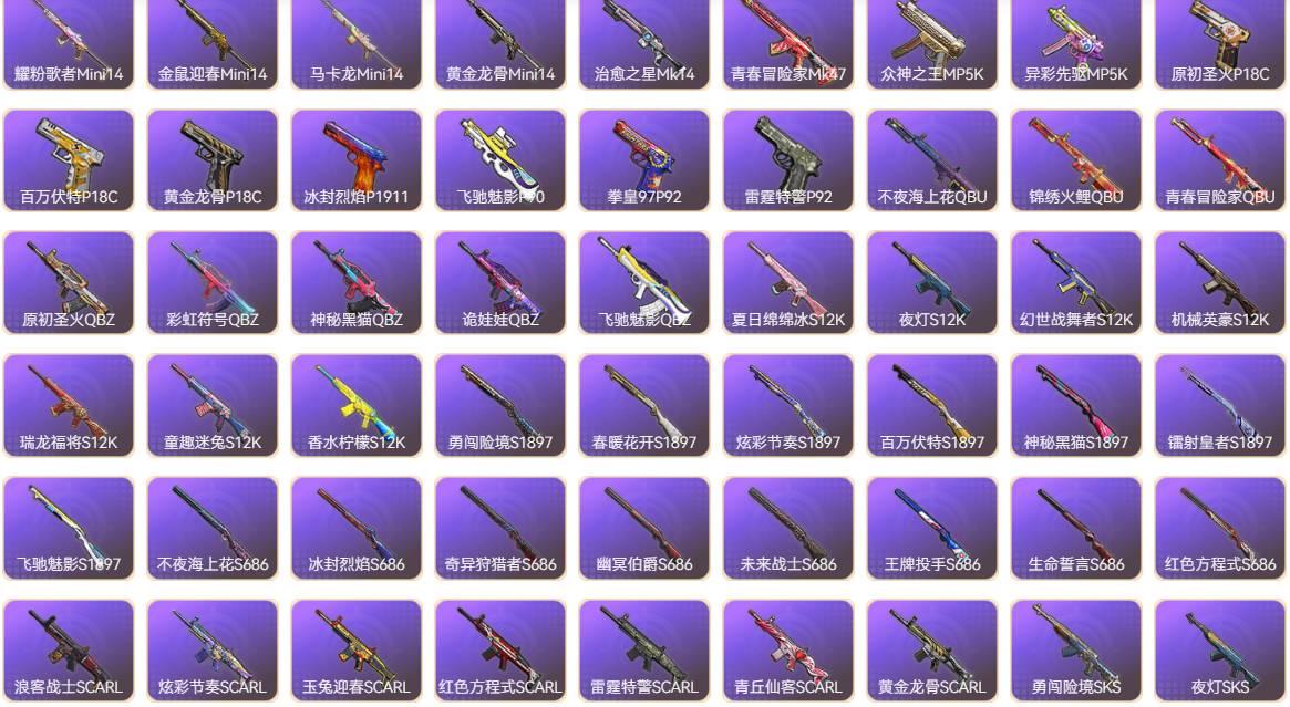 HPSW3421592和平精英账号详情图13 HPSW3421592和平精英账号详情图13