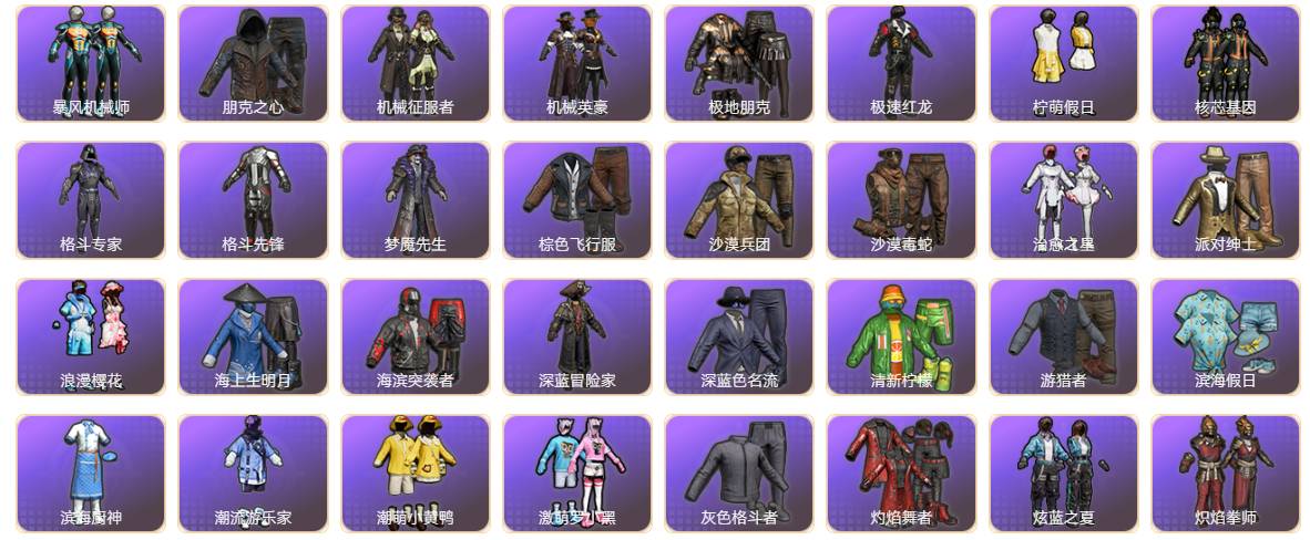 HPSW3421592和平精英账号详情图7 HPSW3421592和平精英账号详情图7