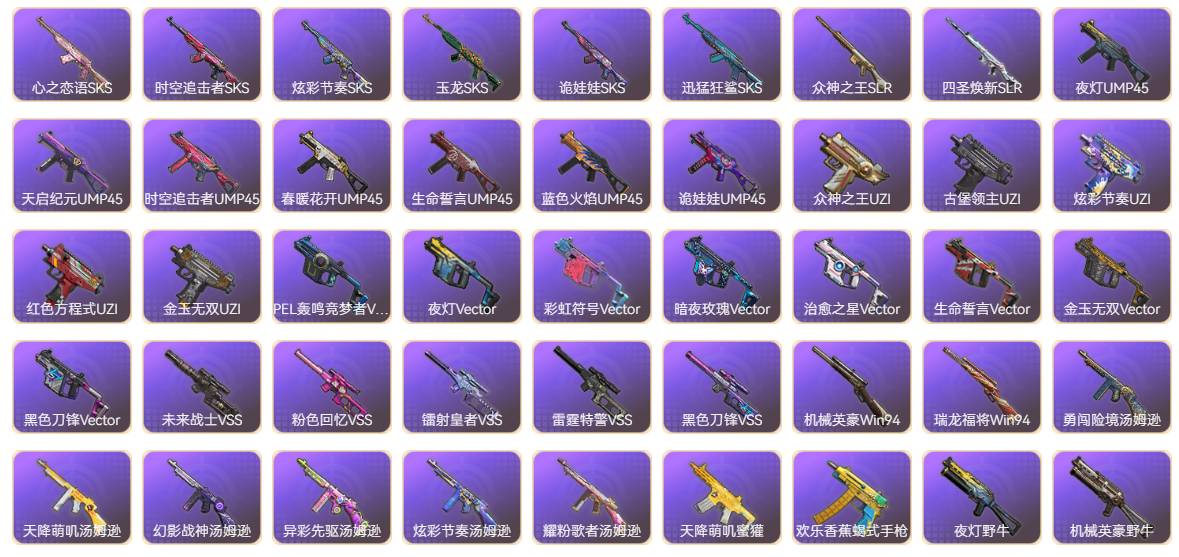 HPSW3421592和平精英账号详情图14 HPSW3421592和平精英账号详情图14