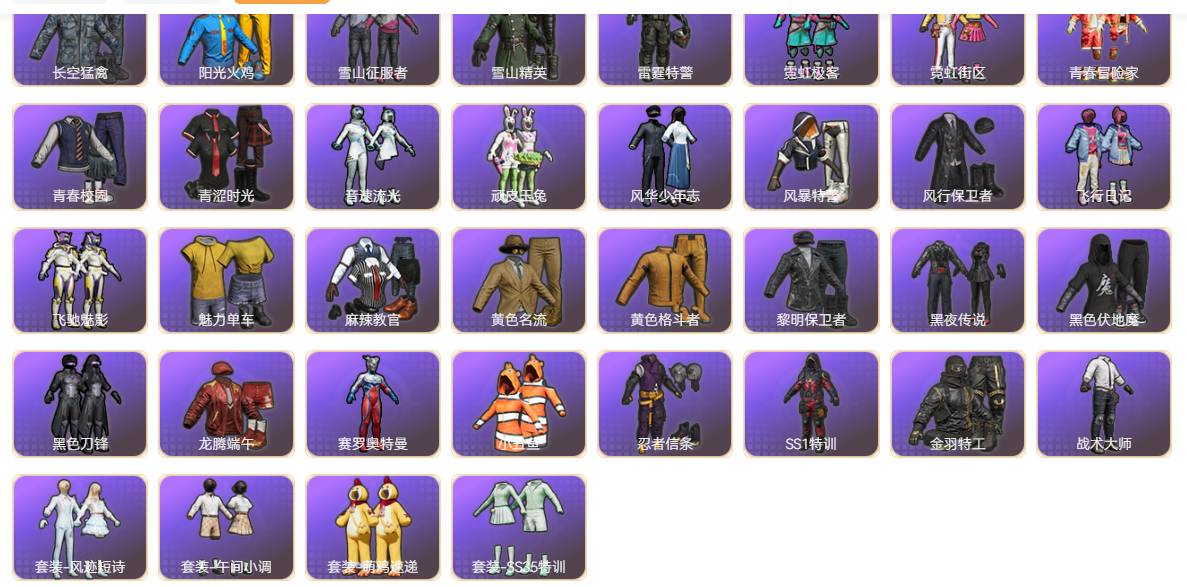 HPSW3421592和平精英账号详情图10 HPSW3421592和平精英账号详情图10