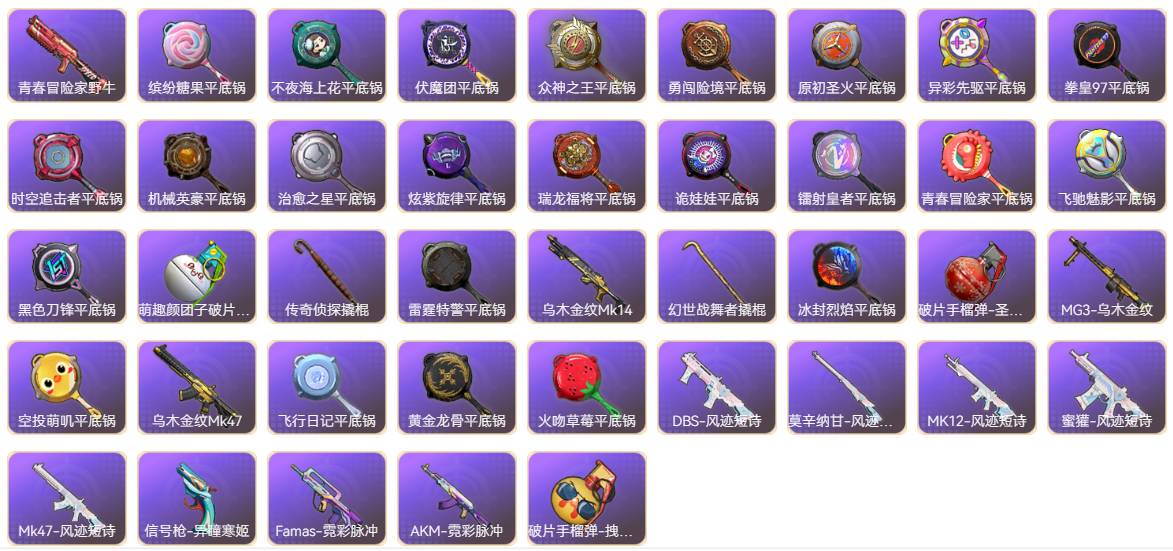 HPSW3421592和平精英账号详情图15 HPSW3421592和平精英账号详情图15