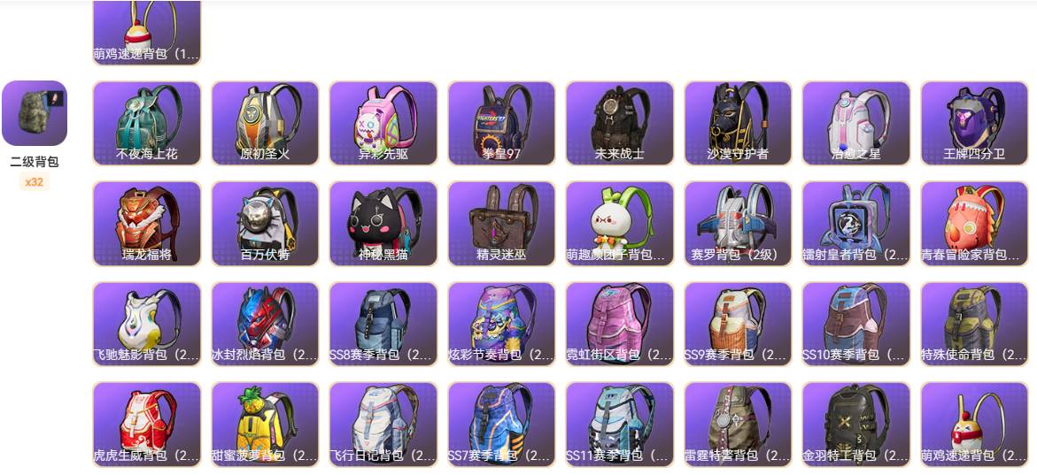 HPSW3421592和平精英账号详情图22 HPSW3421592和平精英账号详情图22