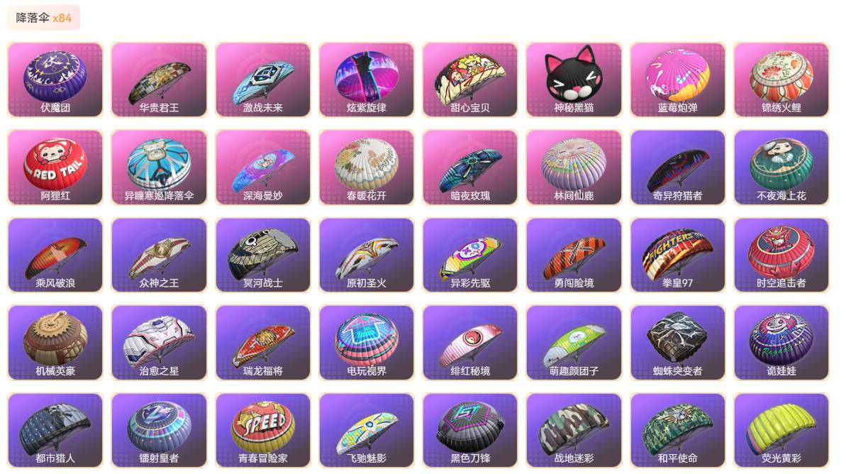 HPSW3421592和平精英账号详情图23 HPSW3421592和平精英账号详情图23