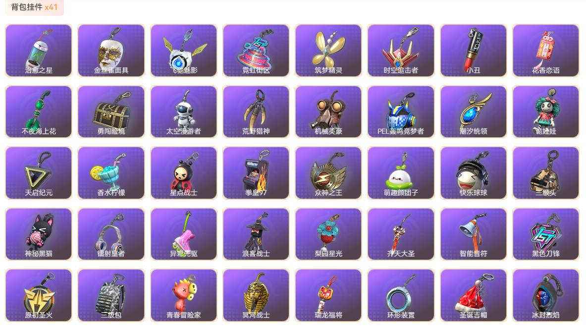 HPSW3421592和平精英账号详情图25 HPSW3421592和平精英账号详情图25