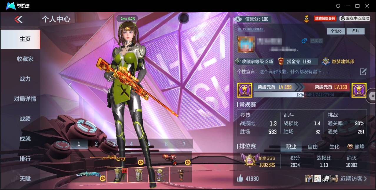 枪战王者账号安卓QQ007F:x326安卓Q 大V9可二次【357v44角色715万化 7把热门狙6把COP 5枪线3最终消灭/ 王者之力-燃竞之巅/冰霜奇迹 王者幻神-燃竞之巅/冰霜奇迹 星象四神兽 超多三国套装超稀有