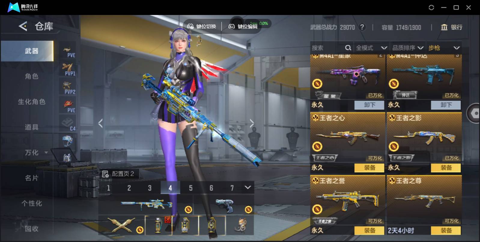 CFMSW370083枪战王者账号详情图5 CFMSW370083枪战王者账号详情图5