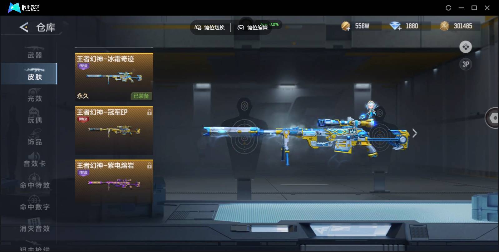 CFMSW370083枪战王者账号详情图6 CFMSW370083枪战王者账号详情图6