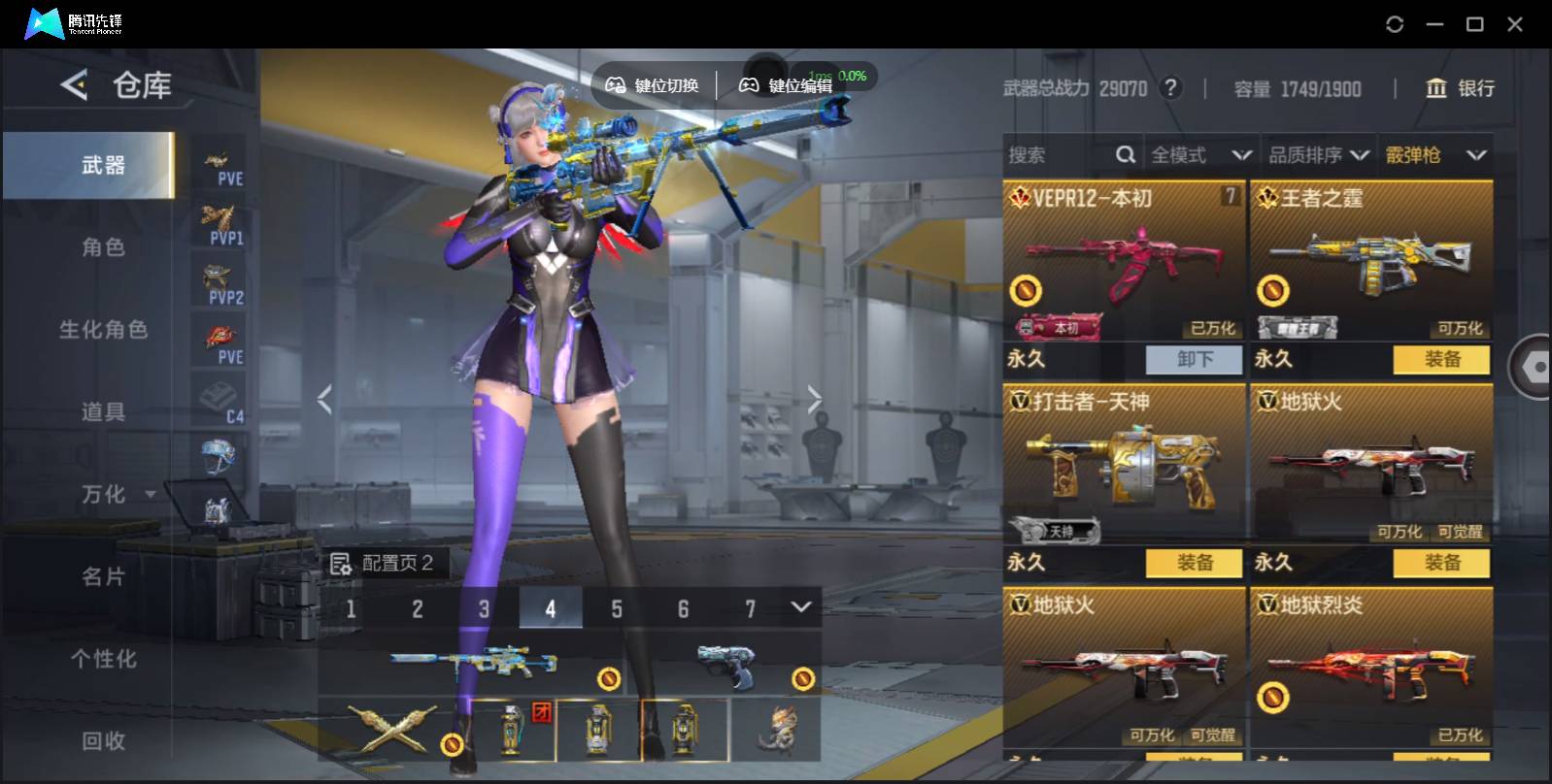 CFMSW370083枪战王者账号详情图9 CFMSW370083枪战王者账号详情图9