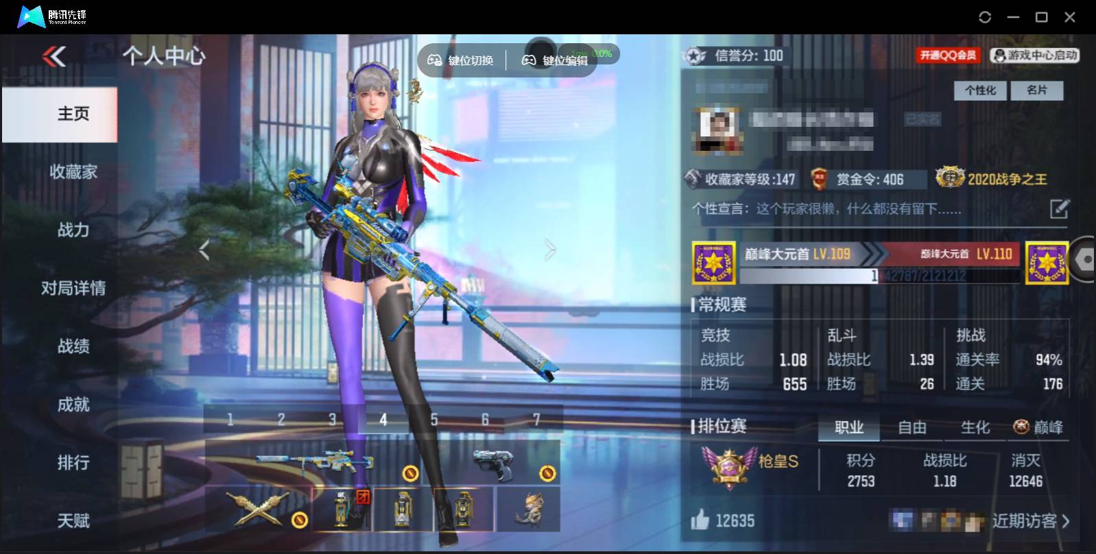 CFMSW370083枪战王者账号详情图2 CFMSW370083枪战王者账号详情图2