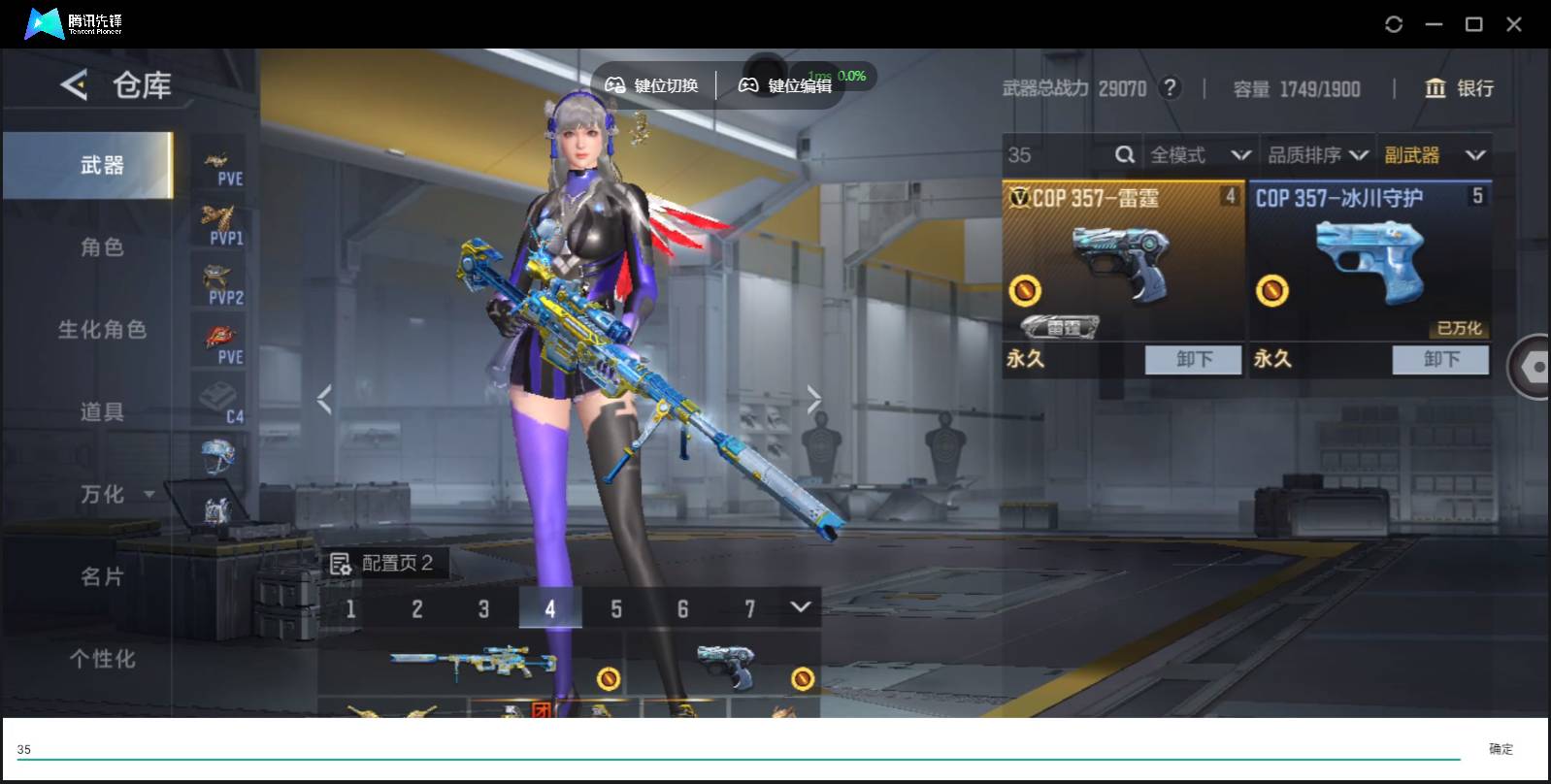 CFMSW370083枪战王者账号详情图7 CFMSW370083枪战王者账号详情图7