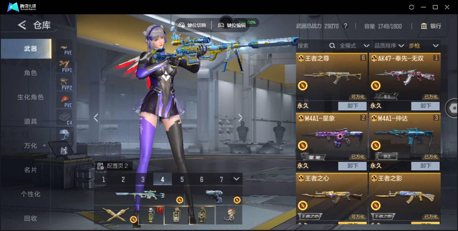 CFMSW370083枪战王者账号详情图4 CFMSW370083枪战王者账号详情图4