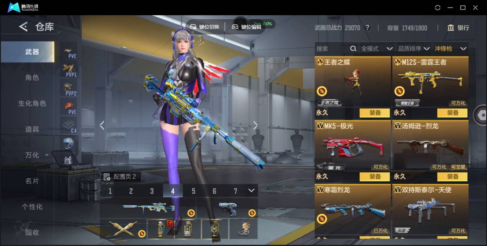 CFMSW370083枪战王者账号详情图8 CFMSW370083枪战王者账号详情图8