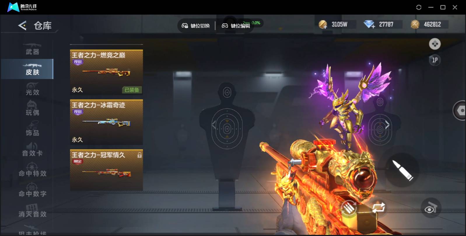 CFMSW370084枪战王者账号详情图8 CFMSW370084枪战王者账号详情图8