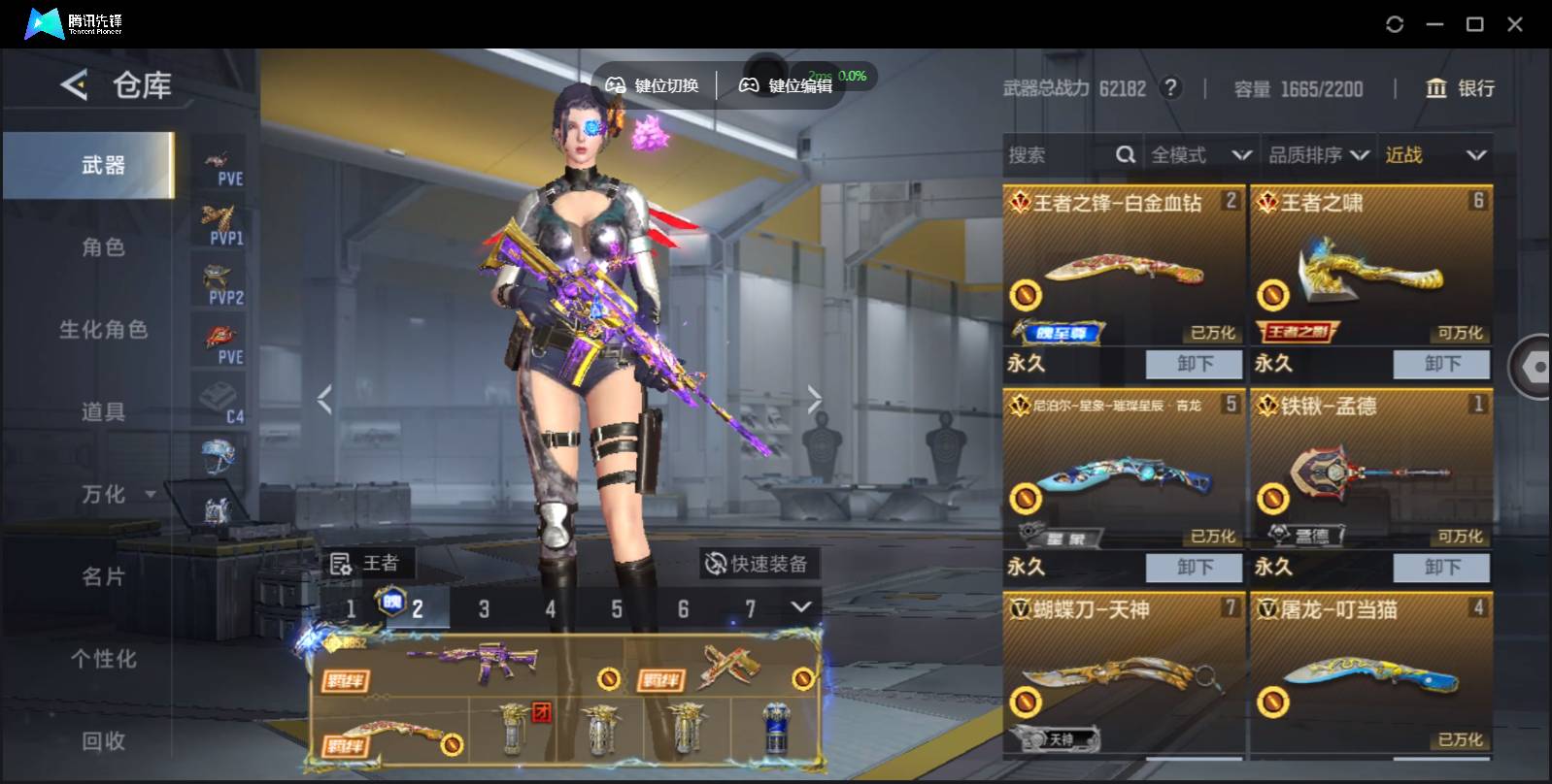 CFMSW370084枪战王者账号详情图11 CFMSW370084枪战王者账号详情图11