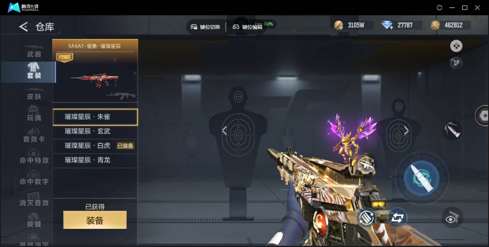 CFMSW370084枪战王者账号详情图6 CFMSW370084枪战王者账号详情图6