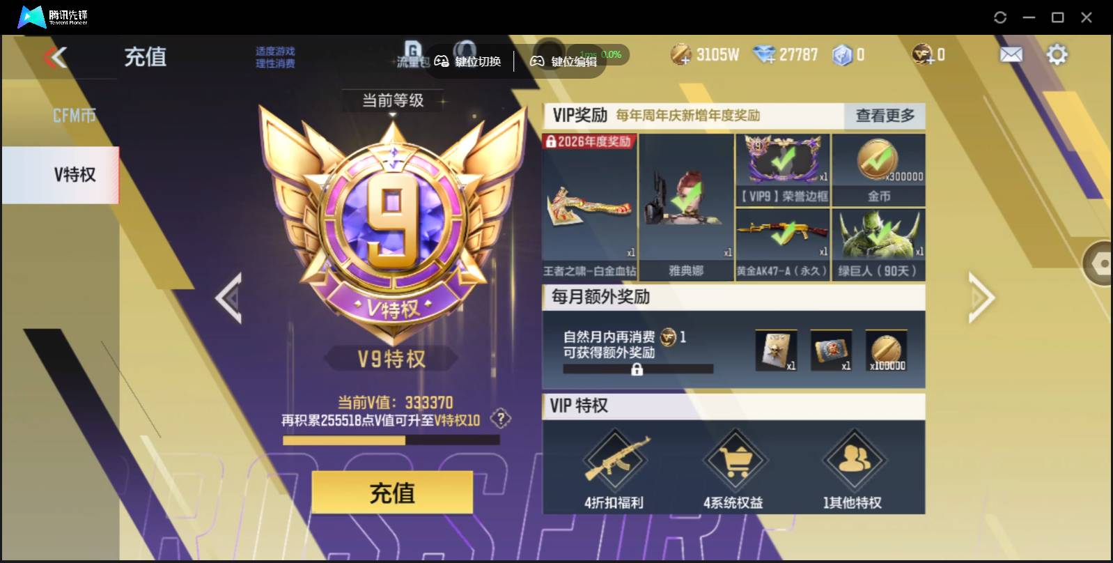 枪战王者账号苹果QQ001江湖:001江湖L411苹果QQ：可二次精品V9【王心紫电 王影紫电 王魄紫电】【王力火皮和冰皮+音效卡+狙击枪线】【M4A1-星象+COP 357-星象+尼泊尔星象都是四圣兽】【2至尊1同框】