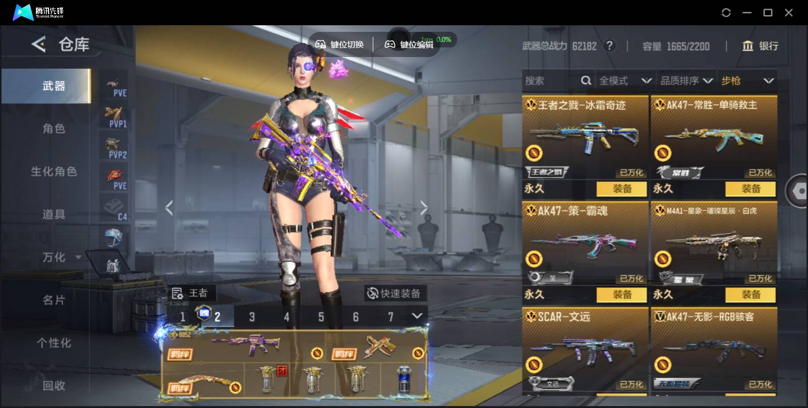 CFMSW370084枪战王者账号详情图5 CFMSW370084枪战王者账号详情图5