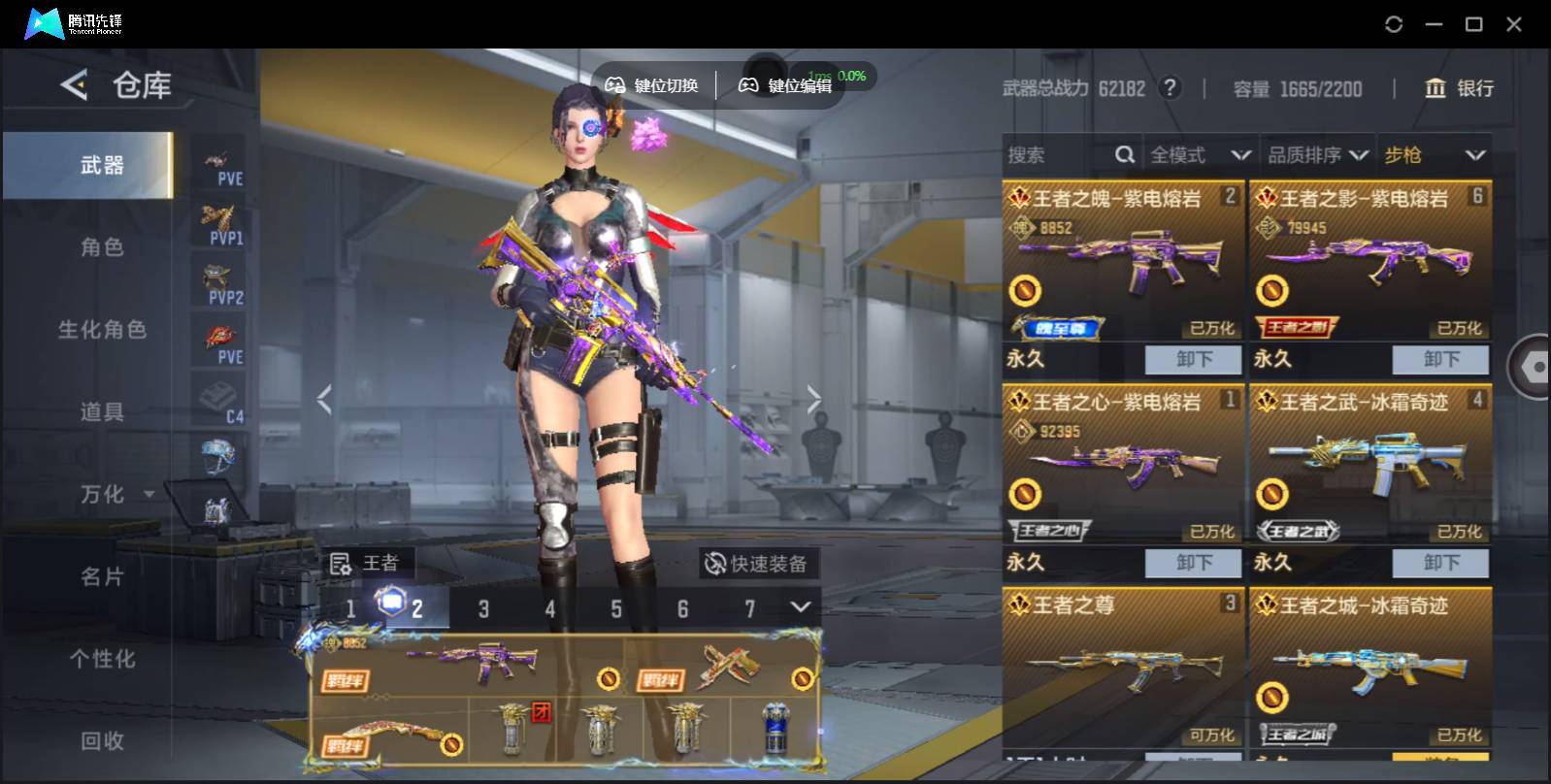 CFMSW370084枪战王者账号详情图4 CFMSW370084枪战王者账号详情图4