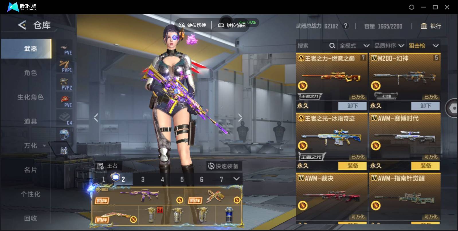 CFMSW370084枪战王者账号详情图7 CFMSW370084枪战王者账号详情图7