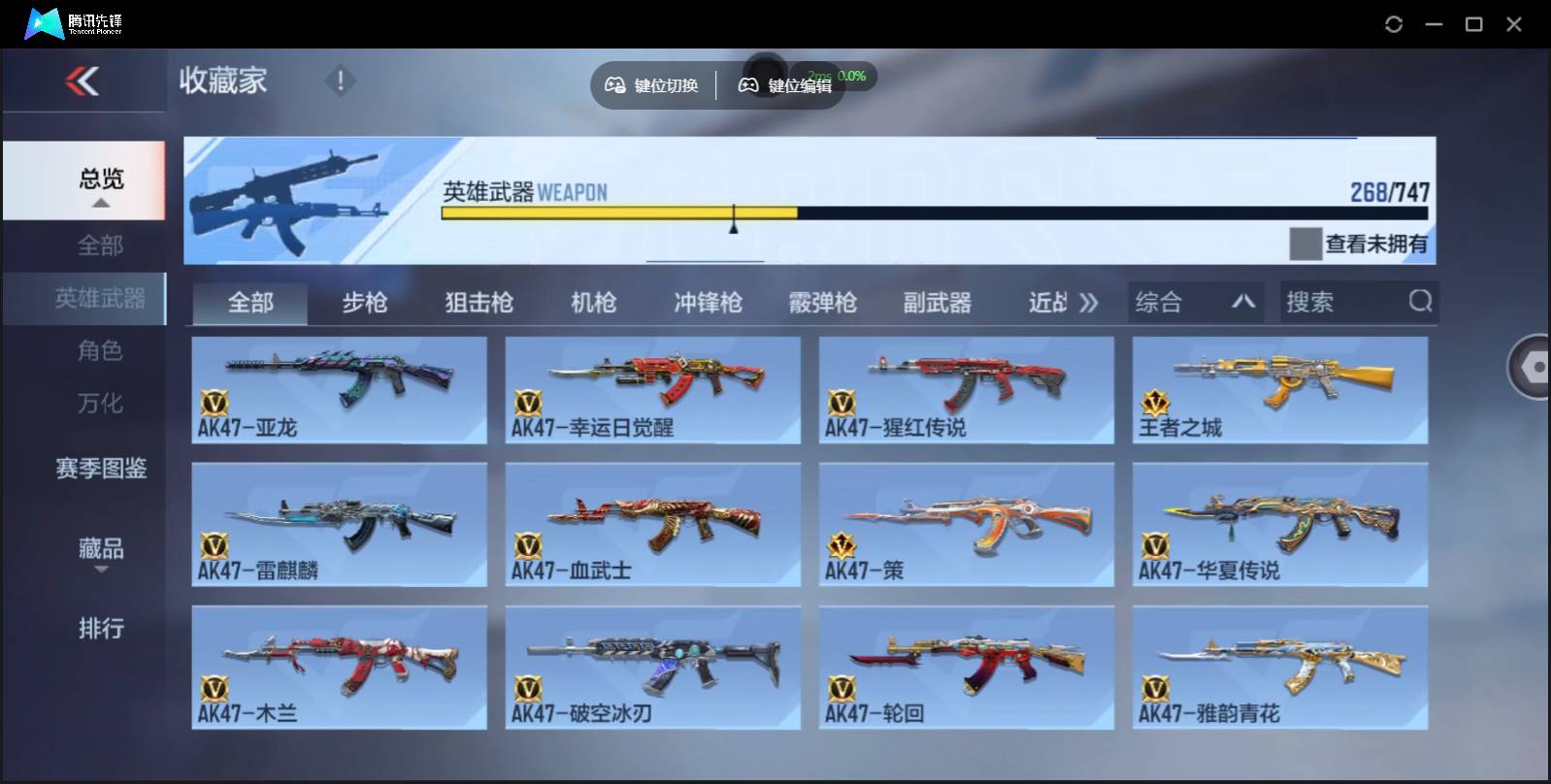 CFMSW370084枪战王者账号详情图14 CFMSW370084枪战王者账号详情图14