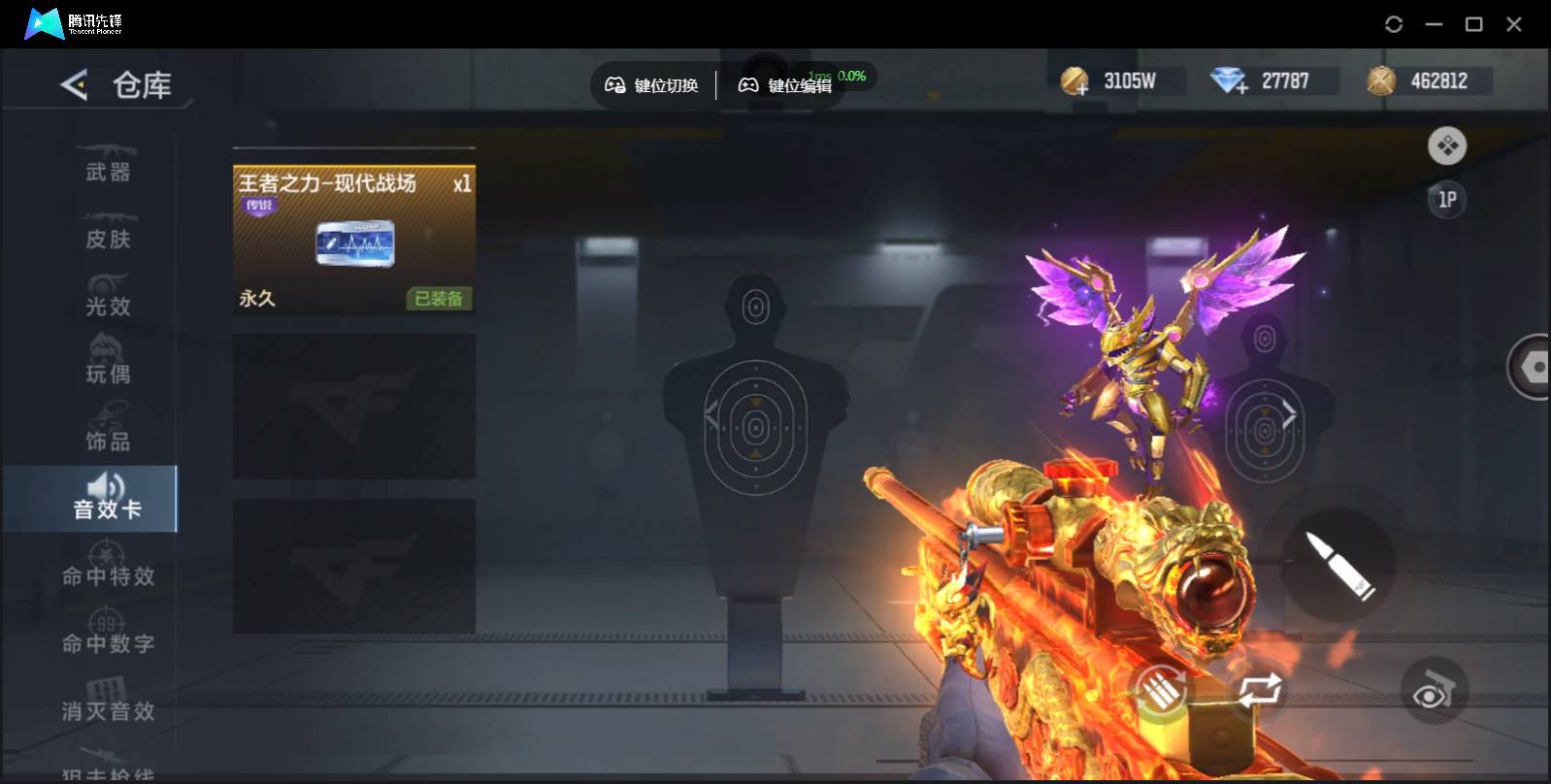 CFMSW370084枪战王者账号详情图9 CFMSW370084枪战王者账号详情图9