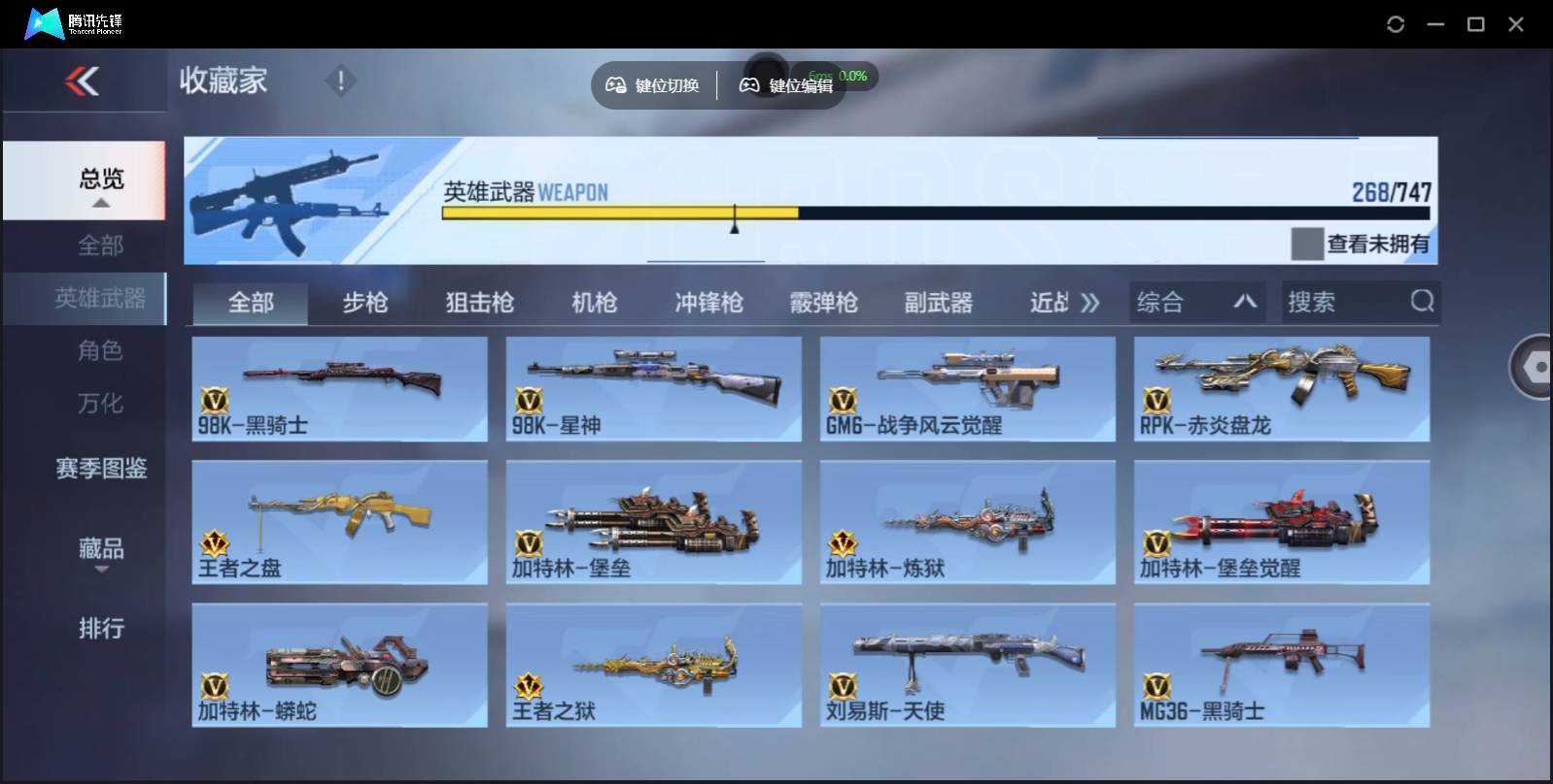 CFMSW370084枪战王者账号详情图21 CFMSW370084枪战王者账号详情图21