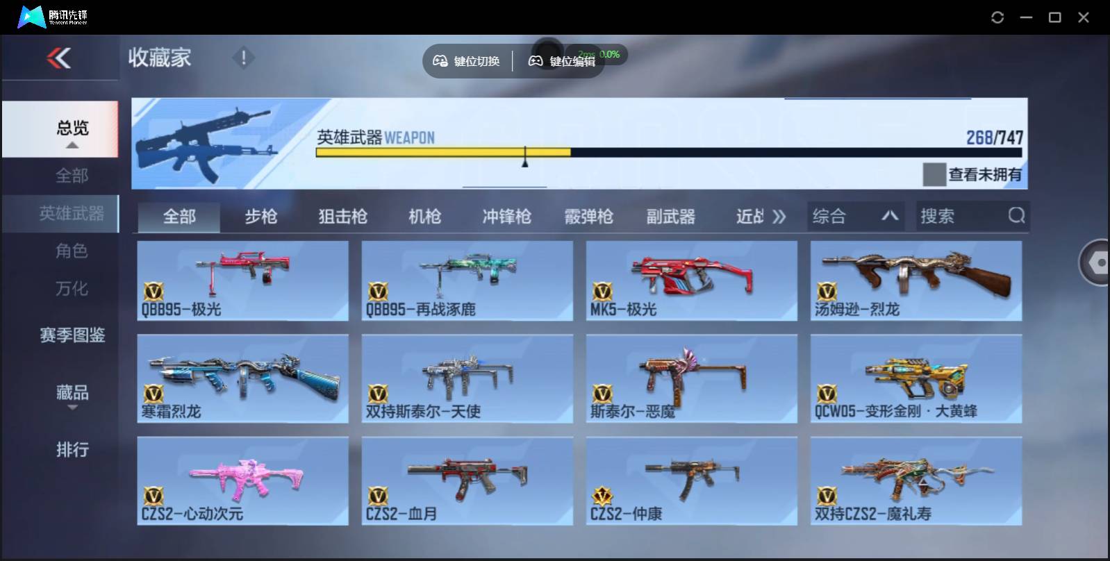 CFMSW370084枪战王者账号详情图22 CFMSW370084枪战王者账号详情图22