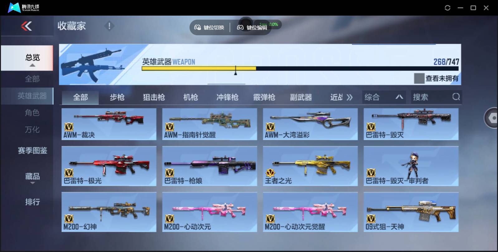 CFMSW370084枪战王者账号详情图20 CFMSW370084枪战王者账号详情图20