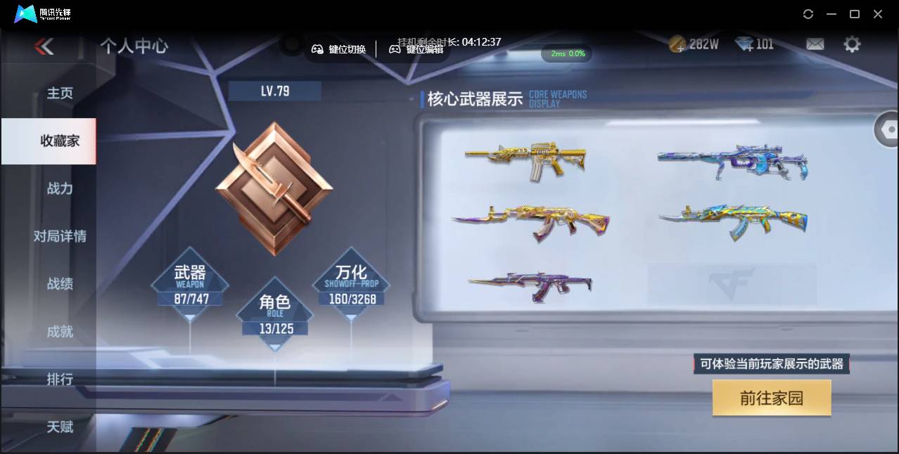 CFMSW370099枪战王者账号详情图2 CFMSW370099枪战王者账号详情图2