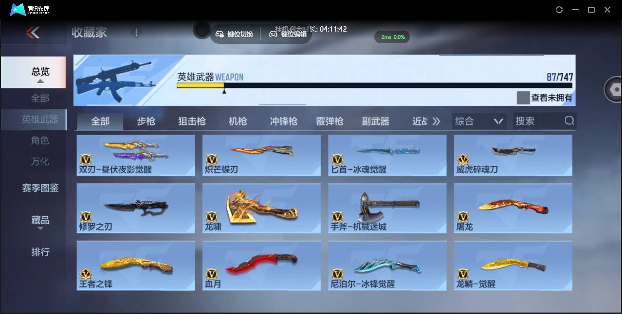 CFMSW370099枪战王者账号详情图12 CFMSW370099枪战王者账号详情图12