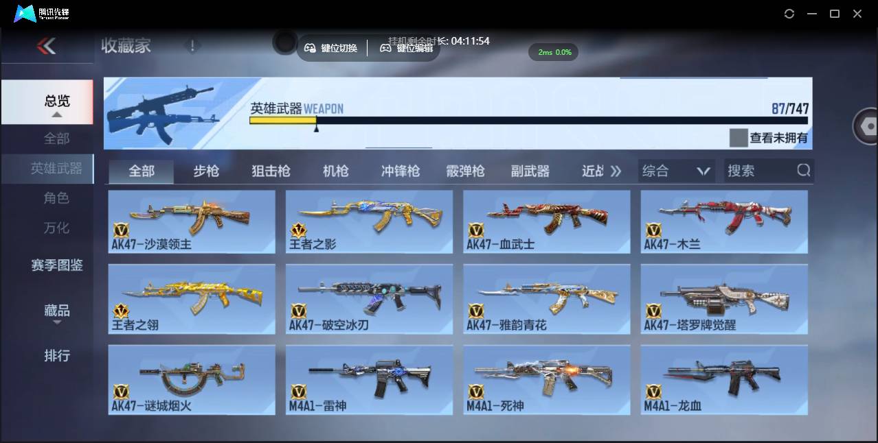 CFMSW370099枪战王者账号详情图7 CFMSW370099枪战王者账号详情图7