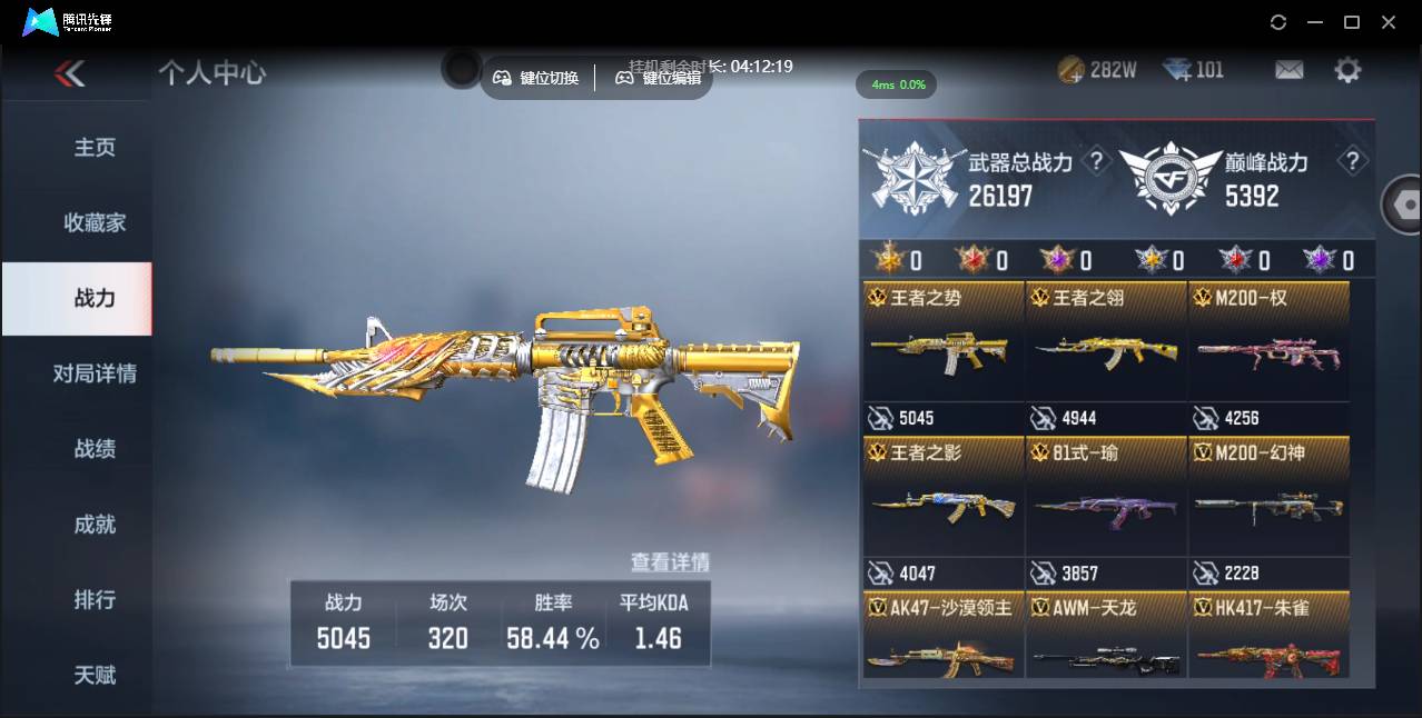 CFMSW370099枪战王者账号详情图3 CFMSW370099枪战王者账号详情图3