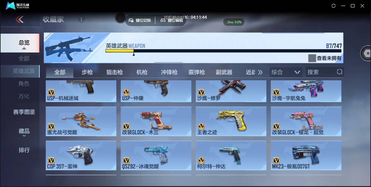 CFMSW370099枪战王者账号详情图11 CFMSW370099枪战王者账号详情图11