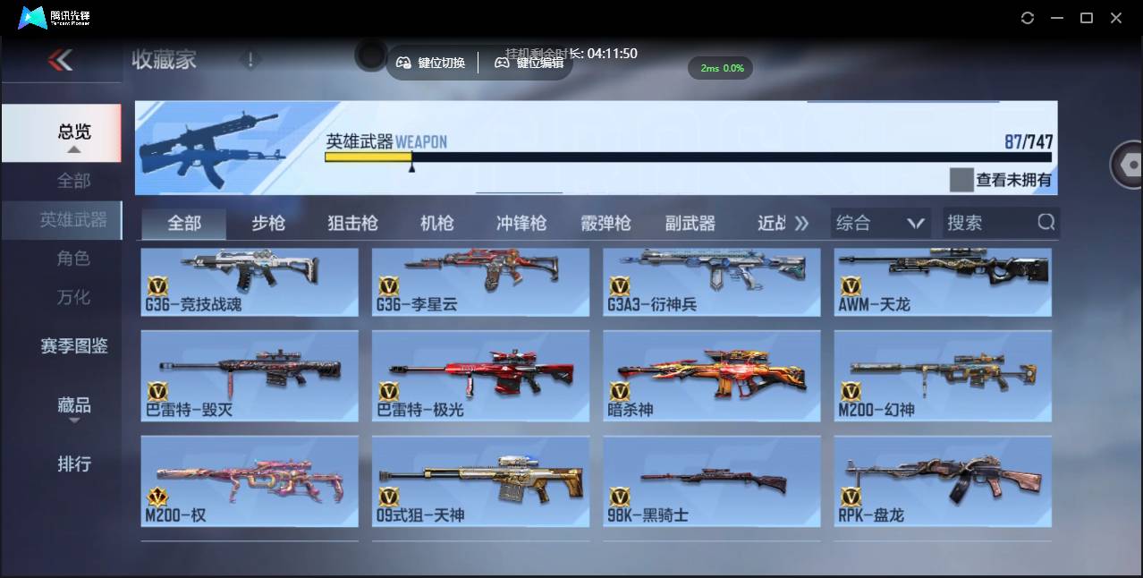 CFMSW370099枪战王者账号详情图9 CFMSW370099枪战王者账号详情图9