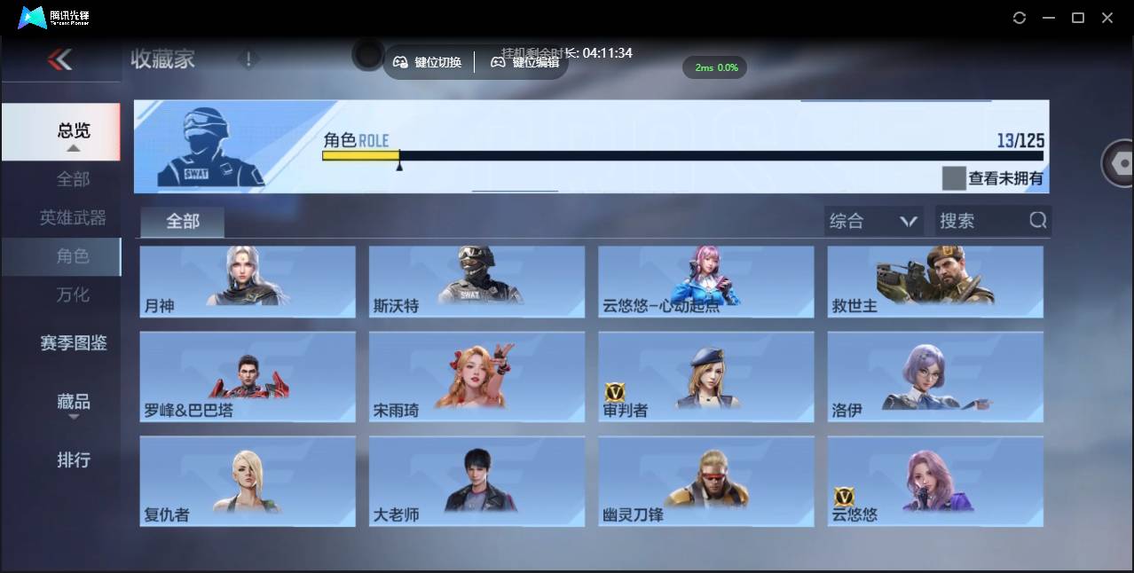 CFMSW370099枪战王者账号详情图14 CFMSW370099枪战王者账号详情图14