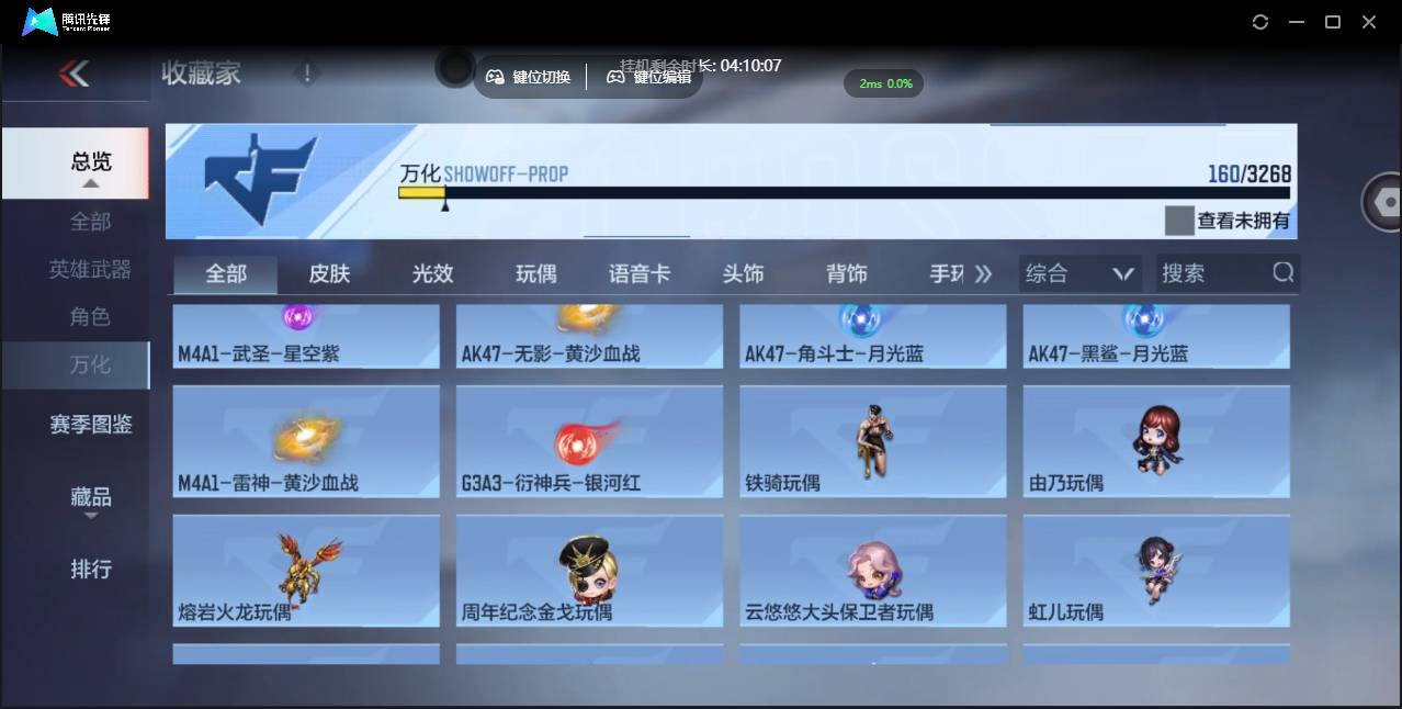 CFMSW370099枪战王者账号详情图16 CFMSW370099枪战王者账号详情图16