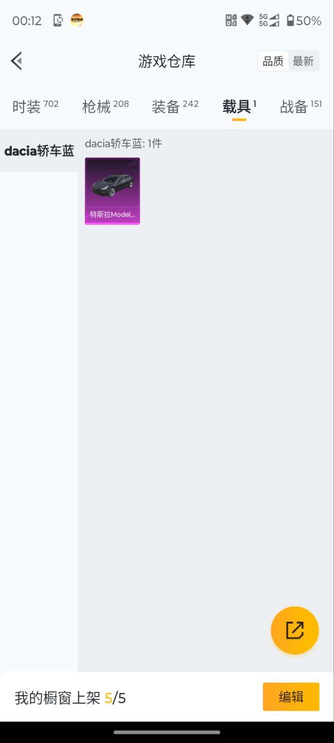 HPSW3423707和平精英账号详情图7 HPSW3423707和平精英账号详情图7