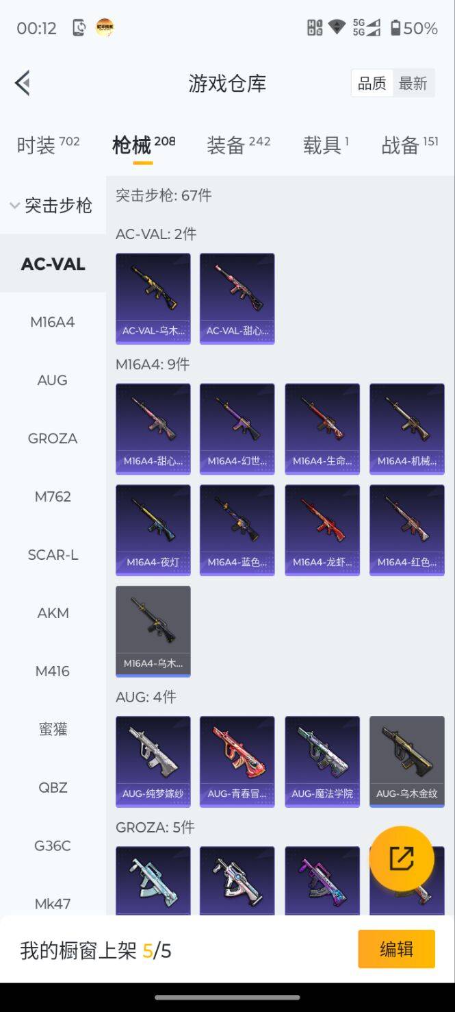 HPSW3423707和平精英账号详情图12 HPSW3423707和平精英账号详情图12