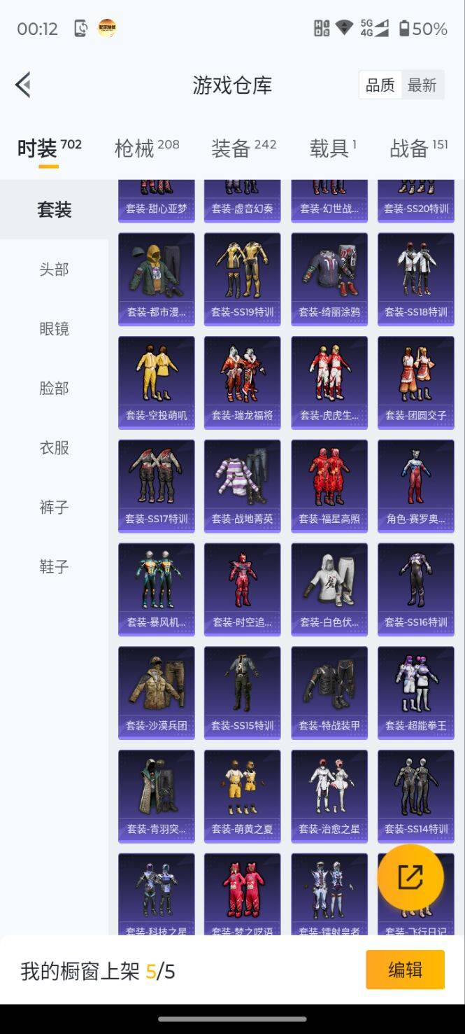 HPSW3423707和平精英账号详情图6 HPSW3423707和平精英账号详情图6