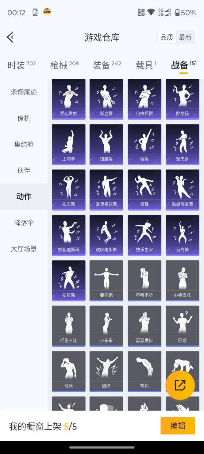 HPSW3423707和平精英账号详情图9 HPSW3423707和平精英账号详情图9