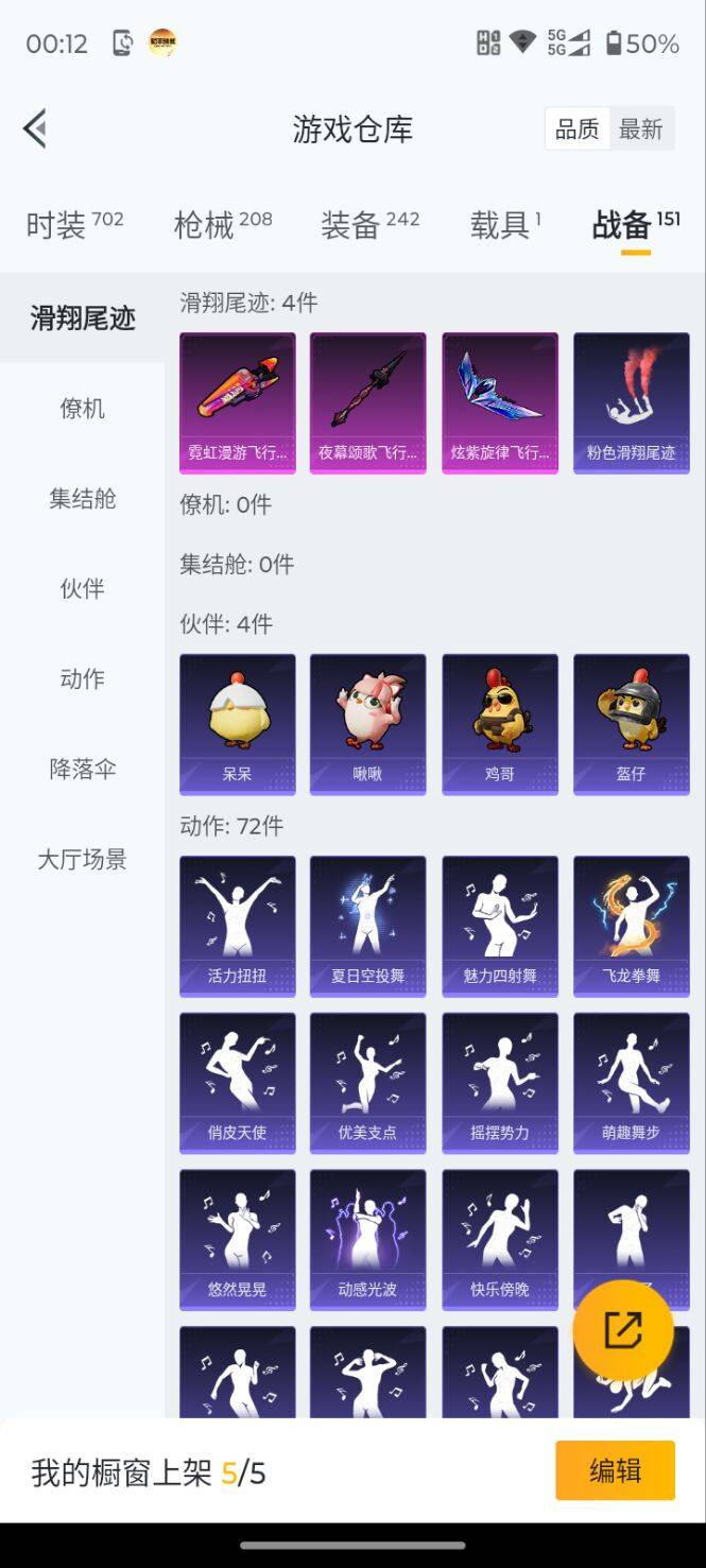 HPSW3423707和平精英账号详情图8 HPSW3423707和平精英账号详情图8