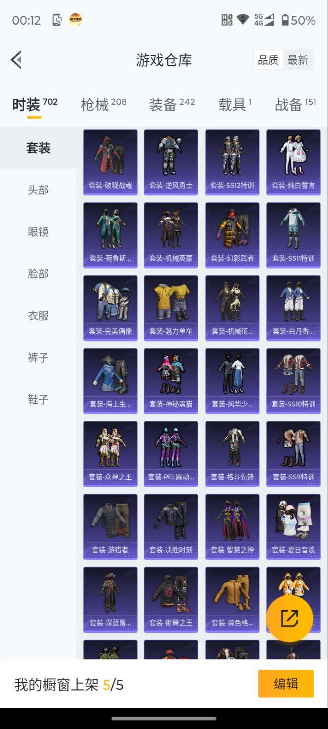 HPSW3423707和平精英账号详情图5 HPSW3423707和平精英账号详情图5