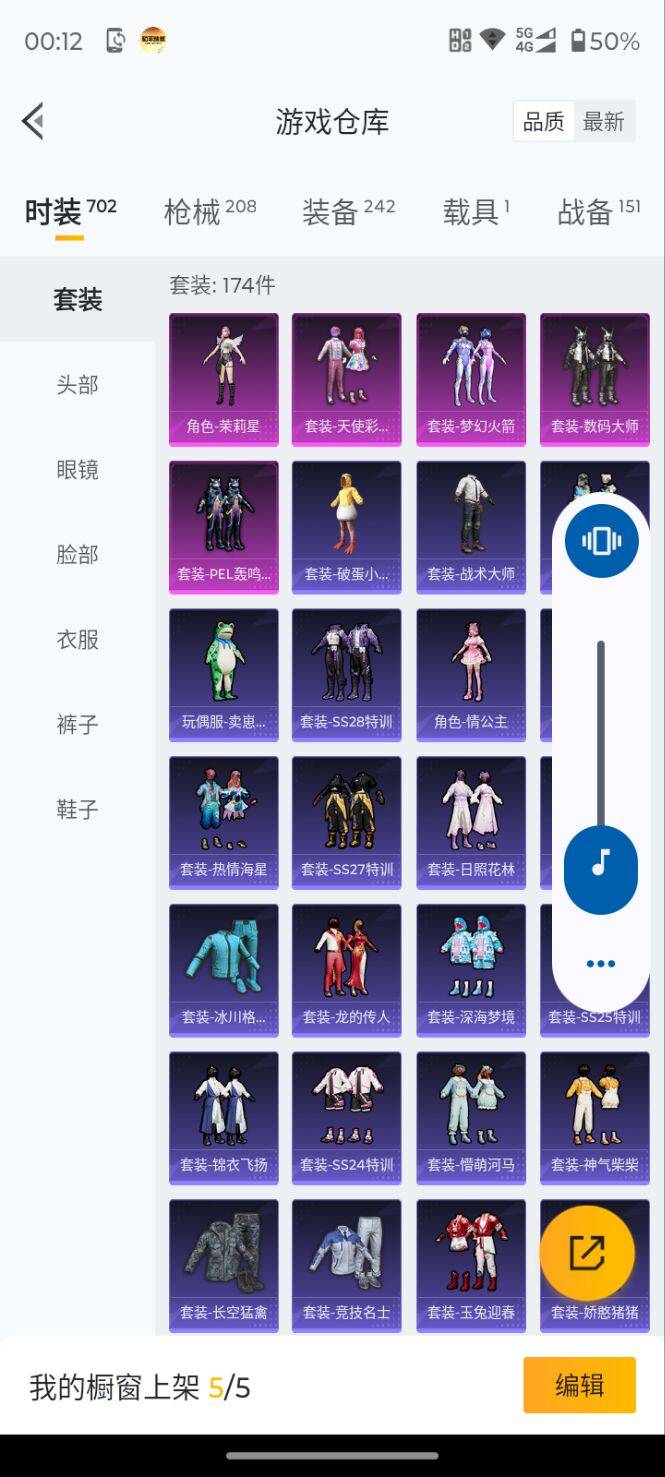 HPSW3423707和平精英账号详情图2 HPSW3423707和平精英账号详情图2