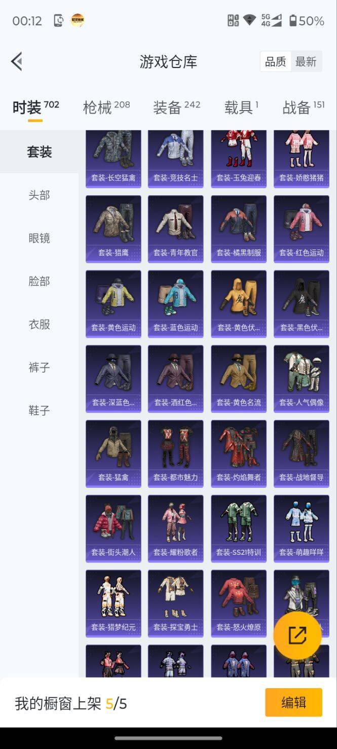 HPSW3423707和平精英账号详情图3 HPSW3423707和平精英账号详情图3