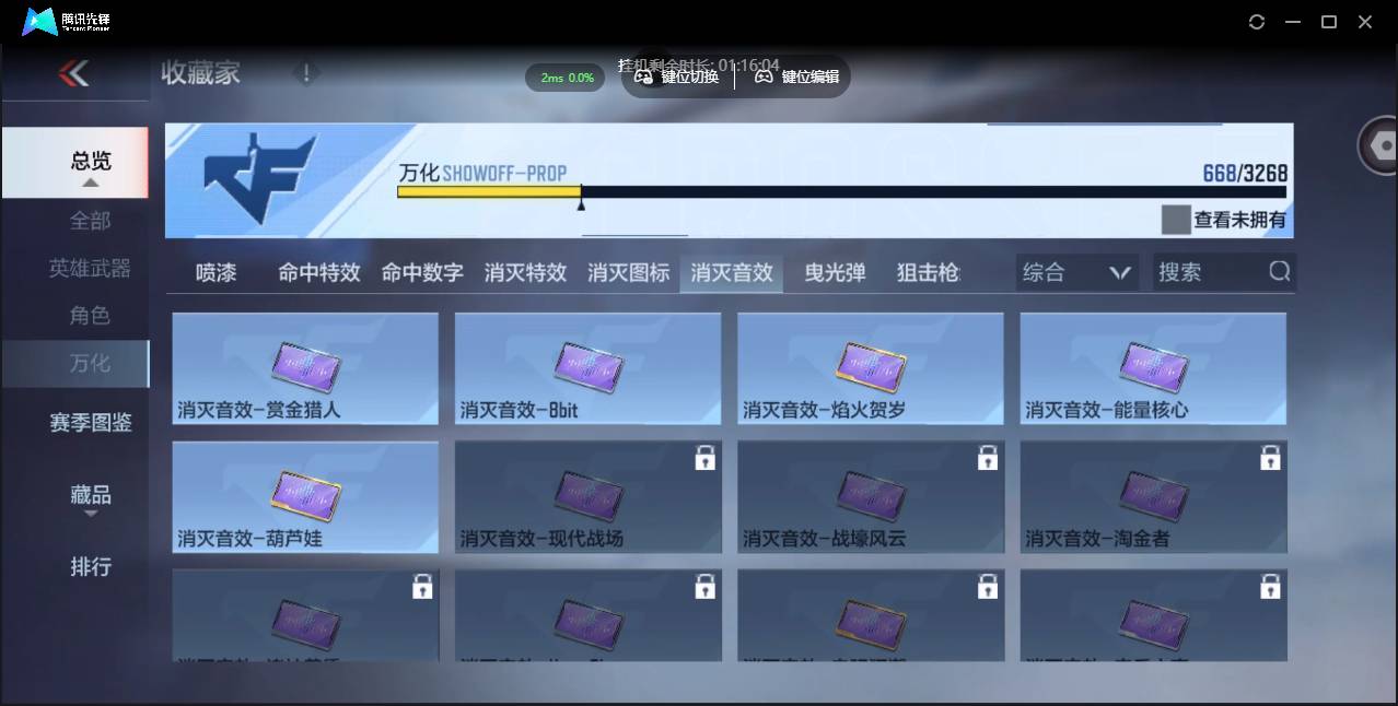 CFMSW370215枪战王者账号详情图43 CFMSW370215枪战王者账号详情图43