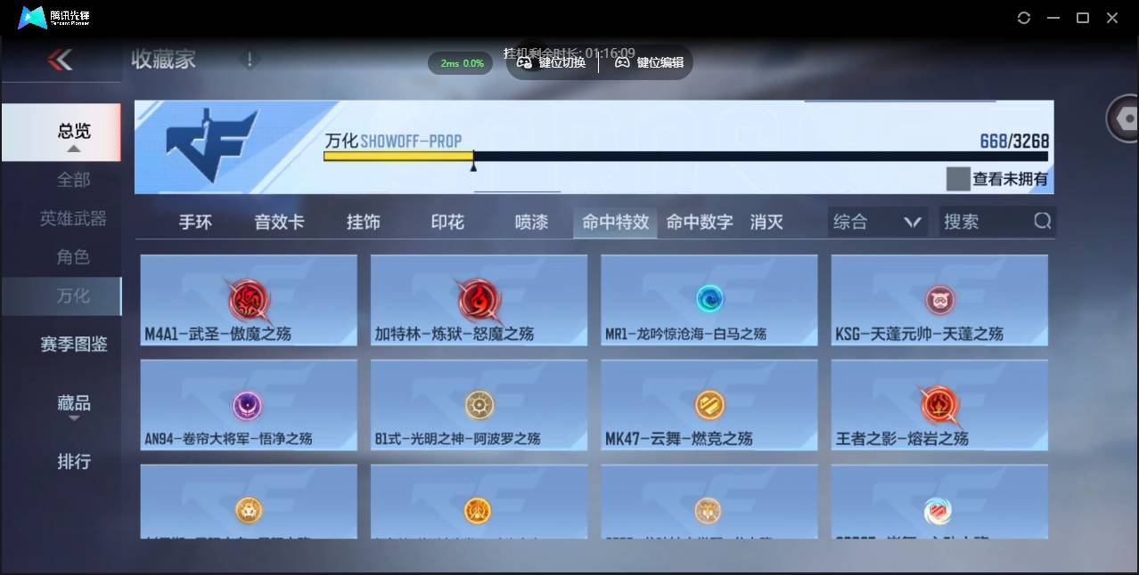 CFMSW370215枪战王者账号详情图42 CFMSW370215枪战王者账号详情图42