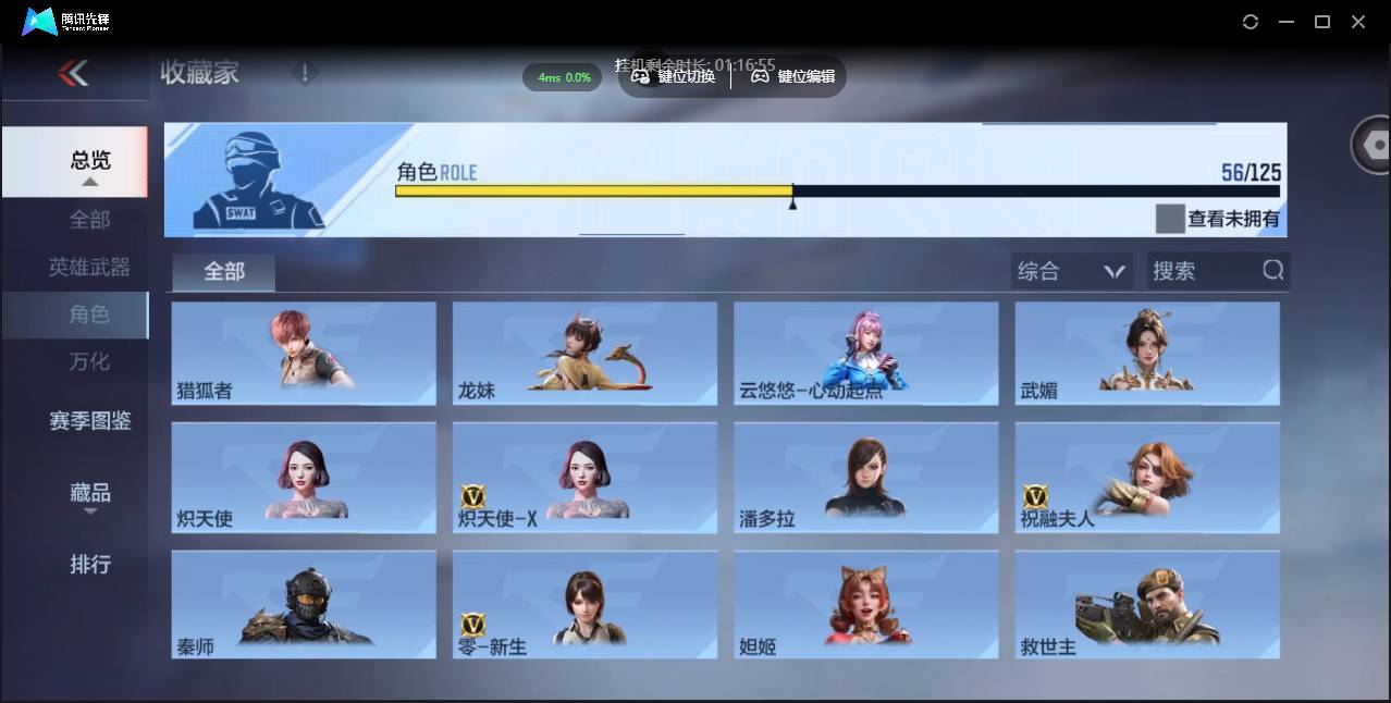 CFMSW370215枪战王者账号详情图31 CFMSW370215枪战王者账号详情图31