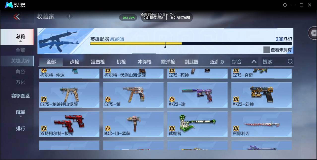 CFMSW370215枪战王者账号详情图25 CFMSW370215枪战王者账号详情图25